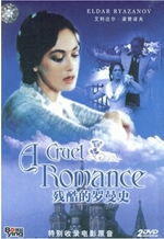 A Cruel Romance