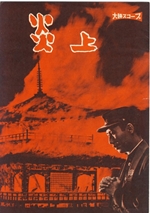 Enjo