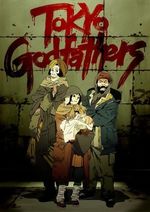 Tokyo Godfathers